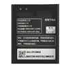 Batteries pour Smartphones Lenovo BL213